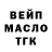 ТГК THC oil Wladimir Terichenko