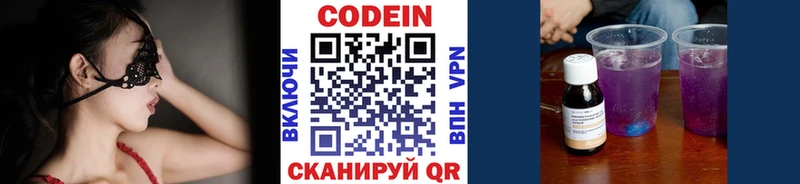 Кодеиновый сироп Lean напиток Lean (лин)  Остров 