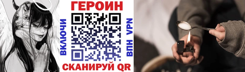 ГЕРОИН белый  KRAKEN зеркало  Остров 