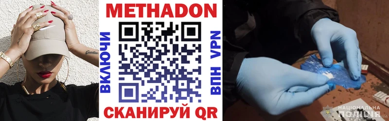 Метадон methadone  omg онион  Остров 